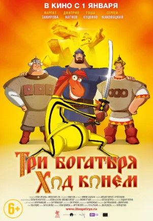 Uch Bahodir va O'rmon Jodugari 2014 Multfilm HD Uzbek tilida Tarjima Multfilm Skachat