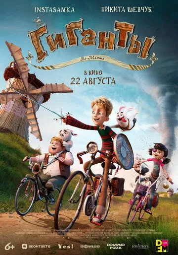 La-Manch maxluqlari / La-Mansh gigantlari / La-Manj devlari 2024 Multfilm Uzbek tilida Tarjima multfilm Skachat tas-ix