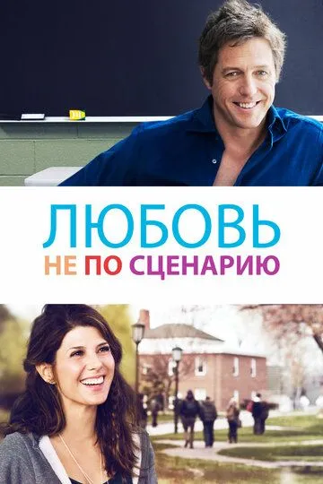 Ssenariyda Bo'lmagan Sevgi 2014 HD Uzbek tilida Tarjima kino Skachat