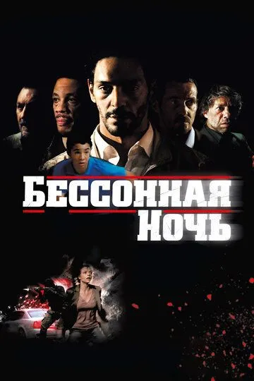 Uyqusiz Tun / Bedor Tun 2011 Uzbek tilida Tarjima kino Skachat