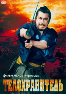 Qo'riqchi / Tansoqchi 1961 Retro kino HD Uzbek tilida Tarjima kino Skachat