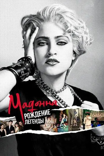 Madonna : Afsonaning Tug'ilishi 2018 HD Uzbek tilida Tarjima kino Skachat