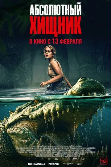 Yirtqich Timsoh / Sirli Yirtqich / Bayou 2025 HD Uzbek tilida Tarjima kino Skachat