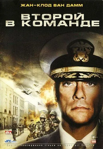 Qamaldagi Elchixona / Jamoada Ikkinchi 2006 Uzbek tilida Tarjima kino Skachat