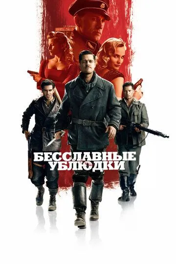 Manfur Kimsalar 2009 HD Uzbek tilida Tarjima kino Skachat