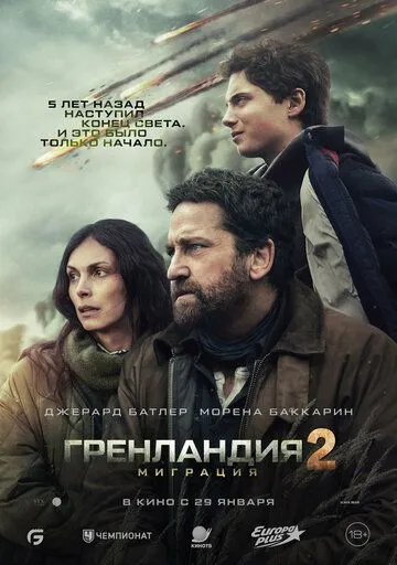 Grenlandiya 2 : Migratsiya 2026 Premyera Uzbek tilida tarjima kino Skachat tas-ix fullhd
