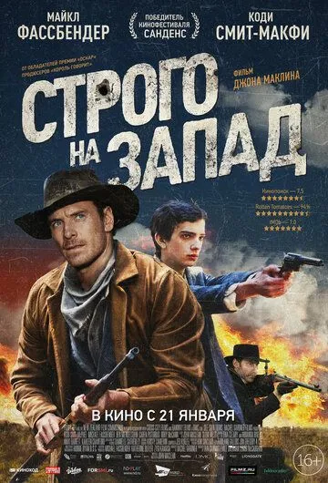 Qat'iy G'arb Tomonga 2015 HD Uzbek tilida Tarjima kino Skachat