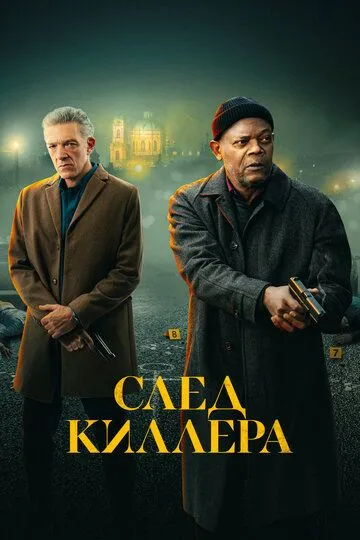 Izquvar / Qotil Izidan / Killer Izidan / Shikastlangan 2024 HD Uzbek tilida Tarjima kino Skachat