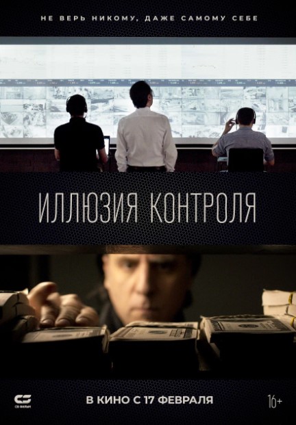 Nazorat Ro'yosi HD 2021 Uzbek tilida Tarjima kino Skachat Tasix