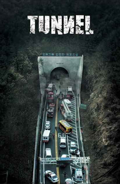 Tunnel Janubiy Koreya kino 2016 HD Uzbek tilida Tarjima kino Skachat