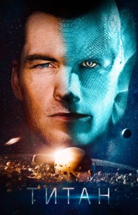 Titan HD 2018 Uzbek tilida Tarjima kino Skachat