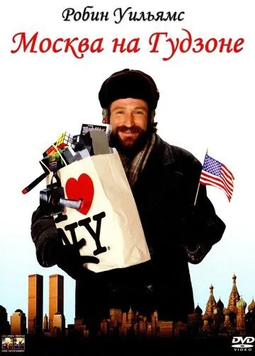 Gudzondagi Moskva 1984 HD Uzbek tilida Tarjima kino Skachat