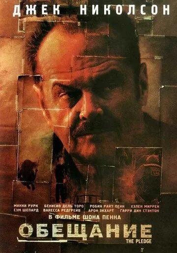 Va'da / Garov / Izquvar Jerri Blek 2000 HD Uzbek tilida Tarjima kino Skachat