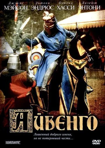 Ayvengo 1982 HD Uzbek tilida Tarjima kino Skachat