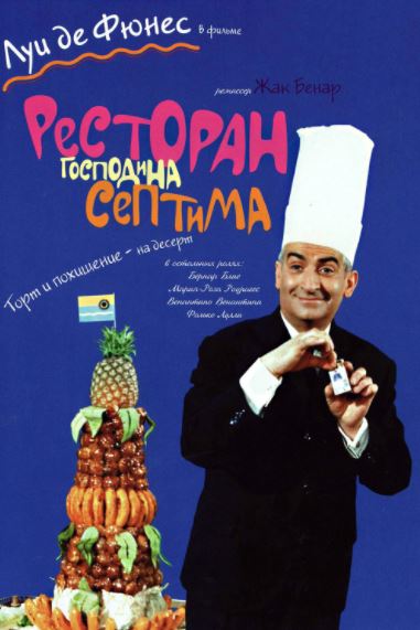 Janob Septim Restorani 1966 HD Uzbek tilida Tarjima kino Skachat Tasix