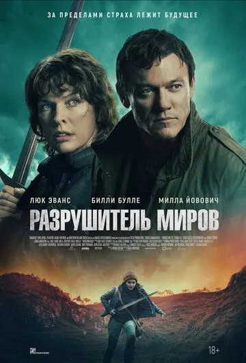Hayot Mamot Sinovi / Borliq Vayronkori 2025 HD Uzbek tilida Tarjima kino Skachat