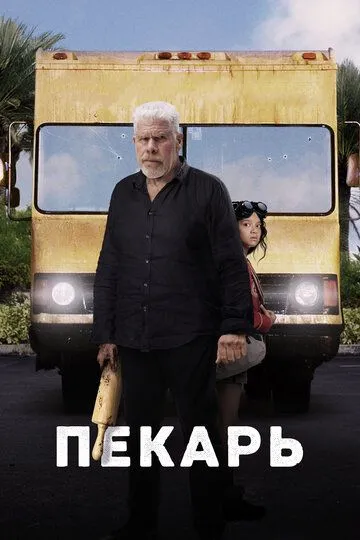 Qandolatchi / Nonvoy Papi / Novvoy 2022 HD Uzbek tilida Tarjima kino Skachat