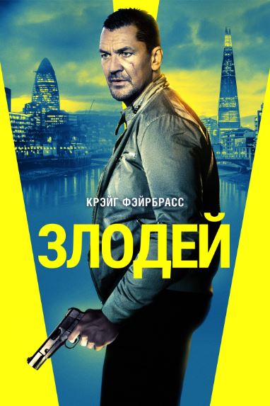 Razil / Yovuz Odam 2019 HD Uzbek tilida Tarjima kino Skachat
