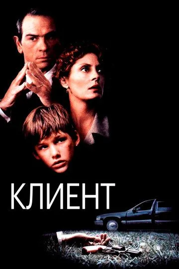 Mijoz / Klient 1994 Uzbek tilida Tarjima kino Skachat