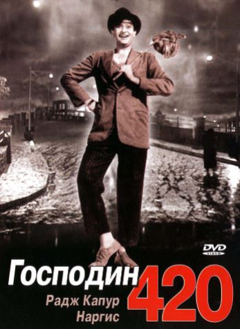Janob 420 Hind kino Uzbek tilida Tarjima kino HD 1955 Skachat