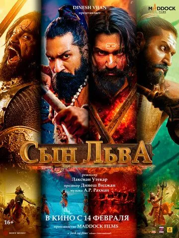 Saroy O'yinlari / Sher O'g'li / Arslon O'g'li 2025 Hind kino Uzbek tilida Tarjima kino Skachat