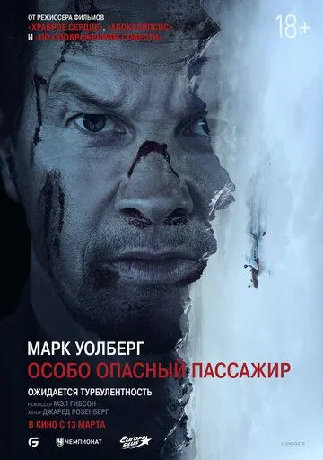 Eng Xavfli Yo'lovchi 2025 HD Uzbek tilida Tarjima kino Skachat