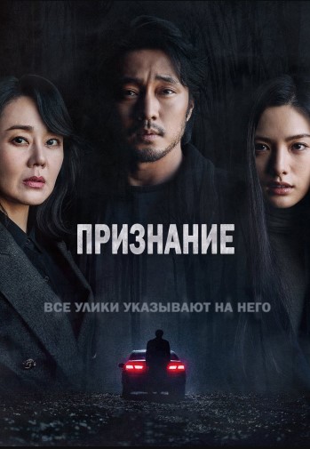 Qotil Kim 2022 Janubiy Koreya kino HD Uzbek tilida Tarjima kino Skachat