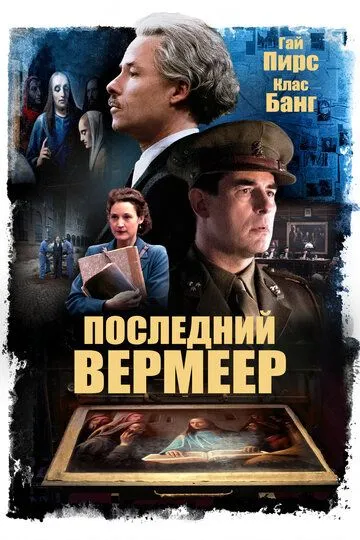 So'nggi Vermeyer 2019 HD Uzbek tilida Tarjima kino Skachat