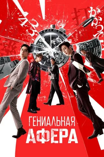 Qoyilmaqom Firibgarlik / Qalloblik 2024 Uzbek tilida Tarjima kino