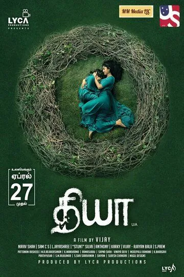 Tug'ilmagan Qiz Qasosi / Diya / Kanam 2018 Hind kino Uzbek tilida Tarjima kino Skachat