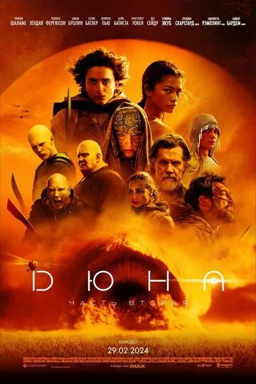 Dyuna 2 2023 HD Uzbek tilida Tarjima kino Skachat