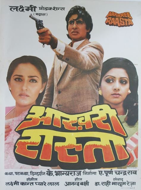 Hayot Zarbasi Hind kino 1986 HD Uzbek tilida Tarjima kino Skachat