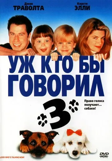 Kim Aytibdi Deysiz 3 1993 HD Uzbek tilida Tarjima kino Skachat