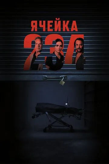 234-Ombor 2024 HD Uzbek tilida Tarjima kino Skachat