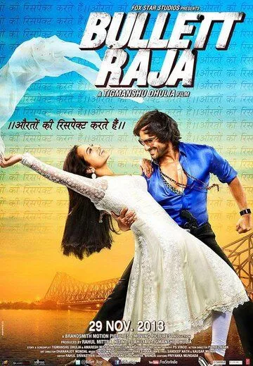 Radja O'qi / Rajaning O'qi / Do'stim Raja 2013 Hind kino Uzbek tilida Tarjima kino