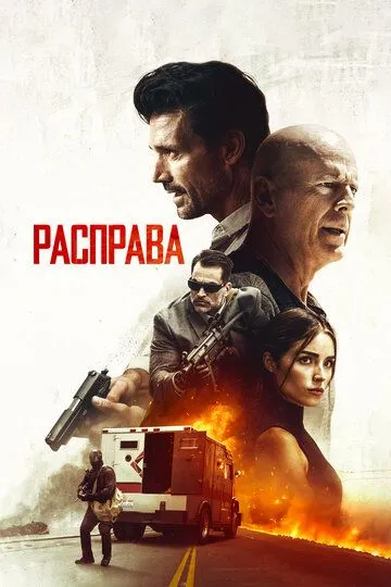 Jazolash HD O'zbek tilida Tarjima kino HD