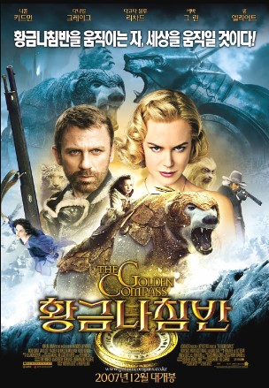 Oltin Kompas 2007 HD Uzbek tilida Tarjima kino Skachat
