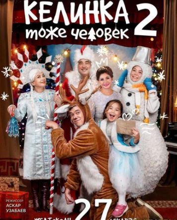 Kelin ham Odam 2 Qozoq film 2019 Uzbek tilida Tarjima kino HD Skachat