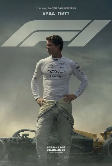 Formula 1 / F1 2025 Uzbek tilida Tarjima kino Skachat