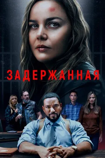 Xibsda / Hibsda / Qo'lga Olingan 2024 HD Uzbek tilida Tarjima kino Skachat