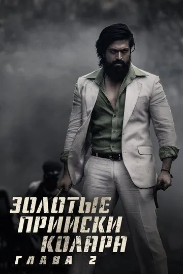 Kollarning Oltin Quymalari 2 / Onamning Vasiyati 2 HD Hind kino 2022 Uzbek tilida Tarjima kino Skachat