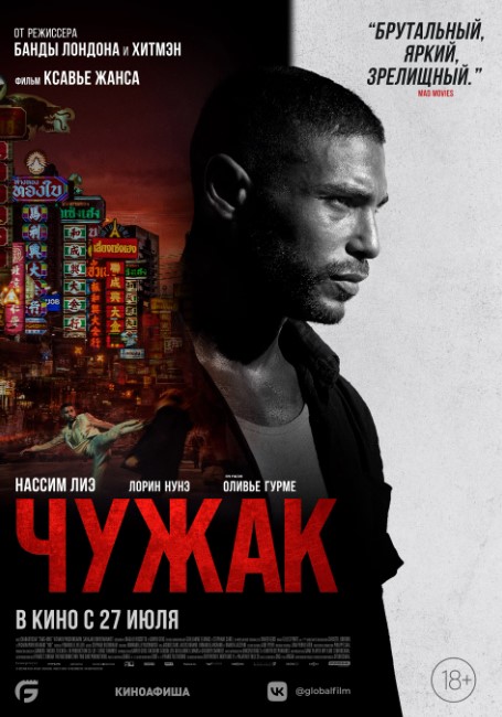 Begona 2023 HD Uzbek tilida Tarjima kino Skachat