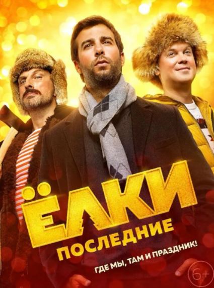 Archalar 7 Rossiya kino HD Uzbek tilida Tarjima kino 2018