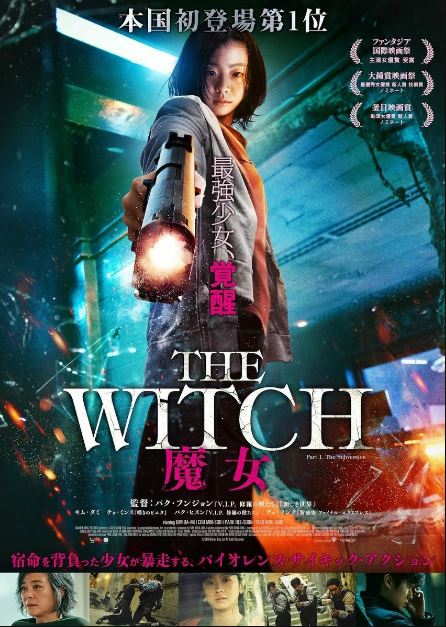 Jodugar Qiz Janubiy Koreya kino 2018 Uzbek tilida Tarjima kino Skachat