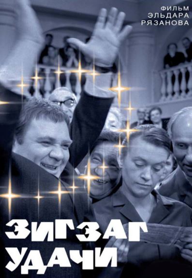 Baxt Kulib Boqqanda 1968 HD Uzbek tilida Tarjima kino Skachat