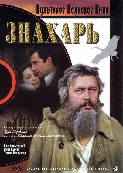 Tabib 1981 HD Uzbek tilida Tarjima kino Skachat