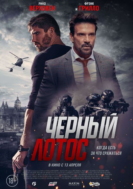 Qora Nilufar / Lotos 2023 HD Uzbek tilida Tarjima kino Skachat