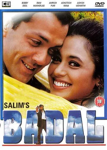 Ota Ona Qasosi / Badal / Ixtiyorsiz Qotillik 2000 Hind kino Uzbek tilida Tarjima kino Skachat