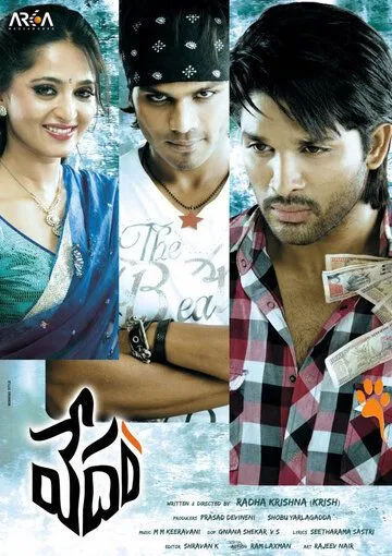 Taqdir O'yinlari 3 / Madhiya / Vedam / Vahiy / Sirni ochish 2010 Hind kino Uzbek tilida Tarjima kino skachat