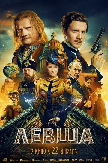 Chapaqay / Chap Qo'lli 2026 Rossiya kino HD Uzbek tilida tarjima kino skachat